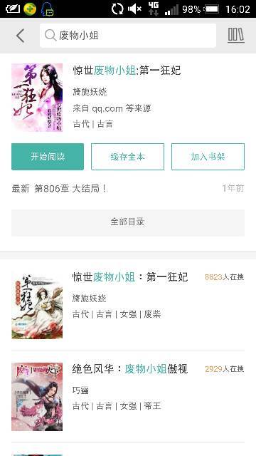 2025年女性向小说完美收官，情感与成长的盛宴