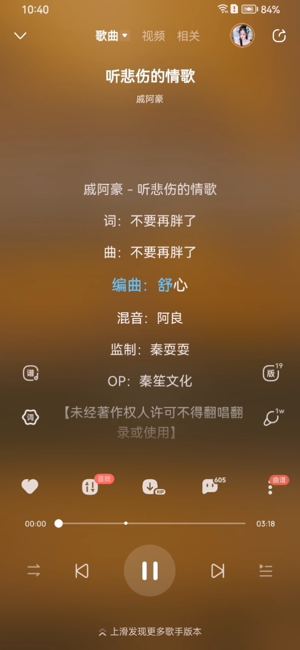 伤感喊麦新曲唤醒内心的励志力量，一曲唤醒心灵的力量